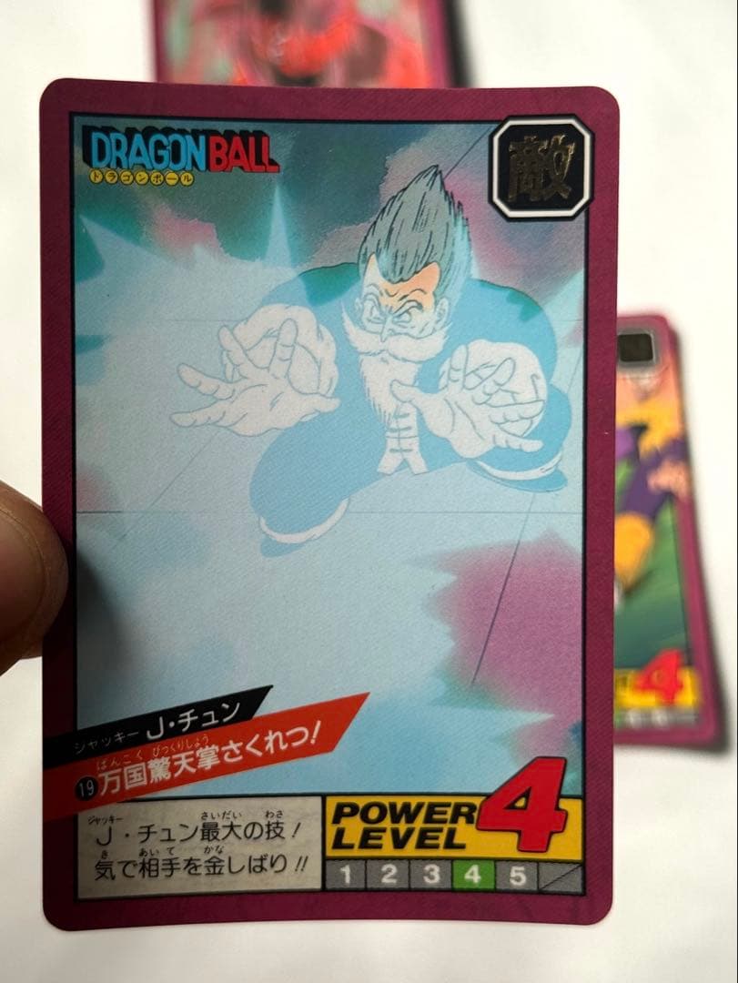 ドラゴンボールZカード 、1991年、３枚