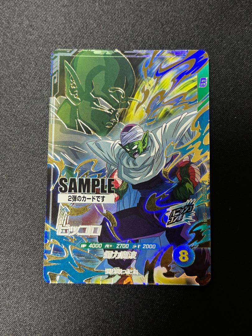 ドラゴンボールカード ダイバーズ　第2段　全6種セット