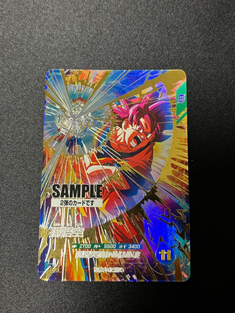 ドラゴンボールカード ダイバーズ　第2段　全6種セット