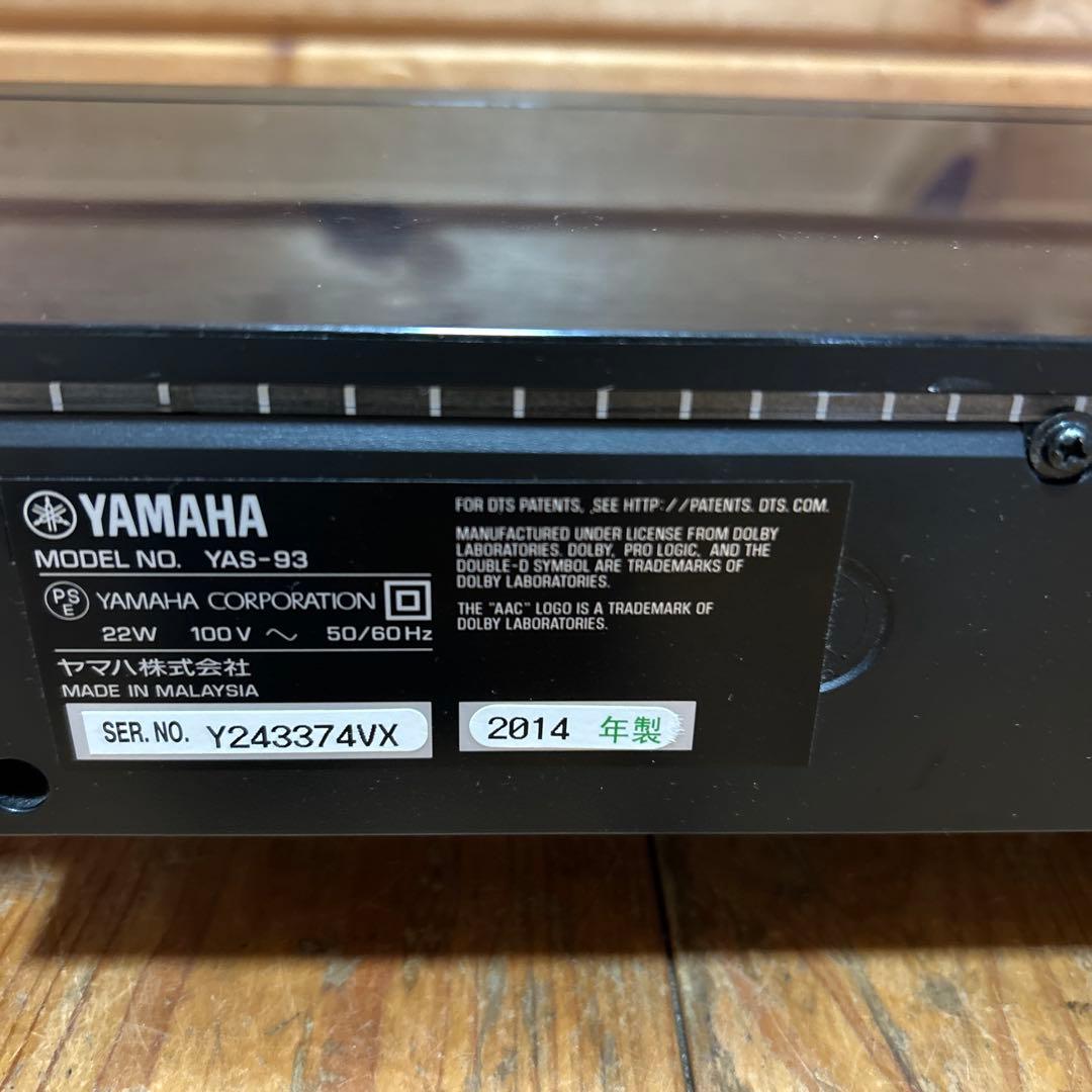 ヤマハ　フロントサウンドシステム　YAS-93