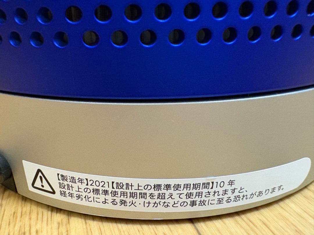 ダイソン　TP07SB 冷房 空気清浄機