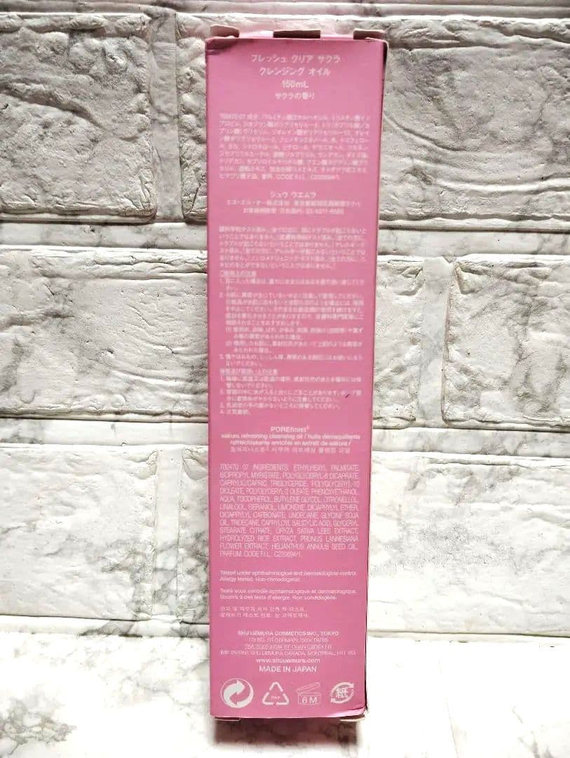 新品　シュウウエムラ　フレッシュ　クリア　サクラ　クレンジングオイル　150ml