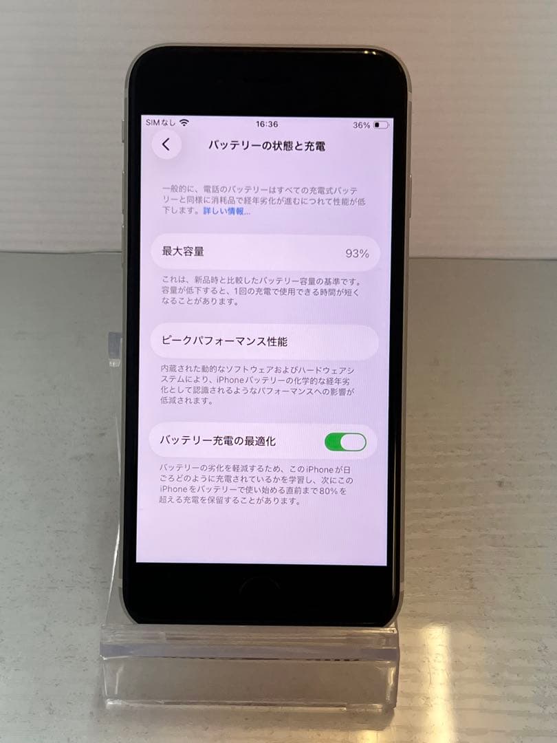 おまけ多数　iPhone SE 第2世代　64GB ホワイト　SIMフリー