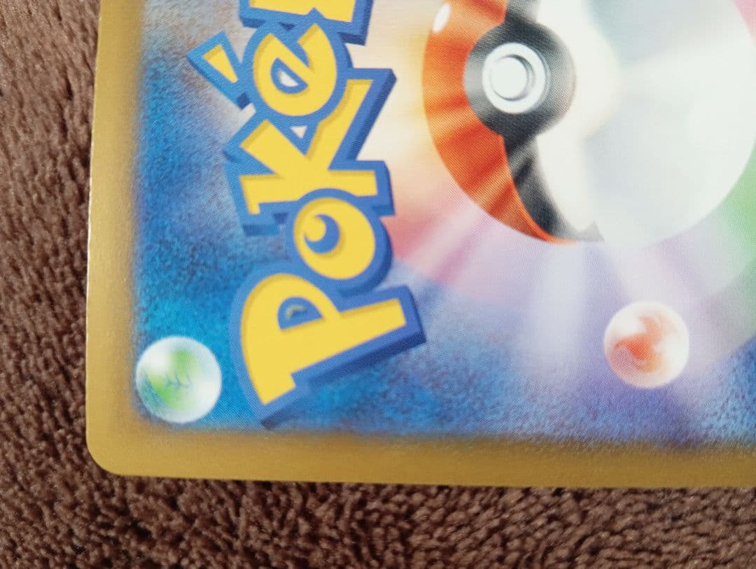 【美品】メガカイリューEX sar 370HP ポケモンカード