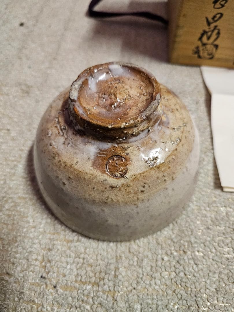 萩焼 岡田裕作 共布 共箱 栞付 高麗茶碗写し