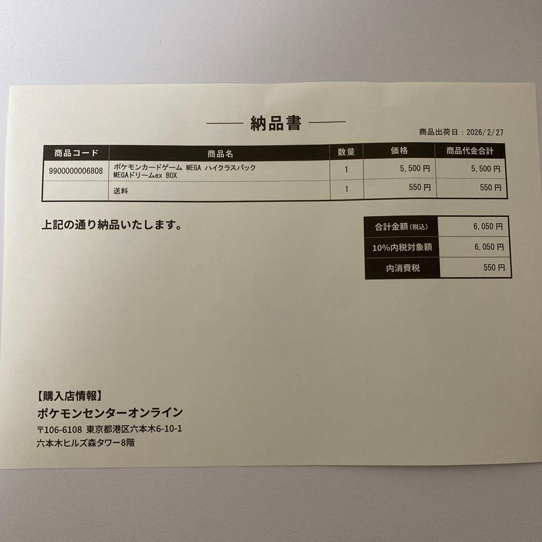 ポケモンカードゲーム　MEGAドリームex 1box シュリンク付き
