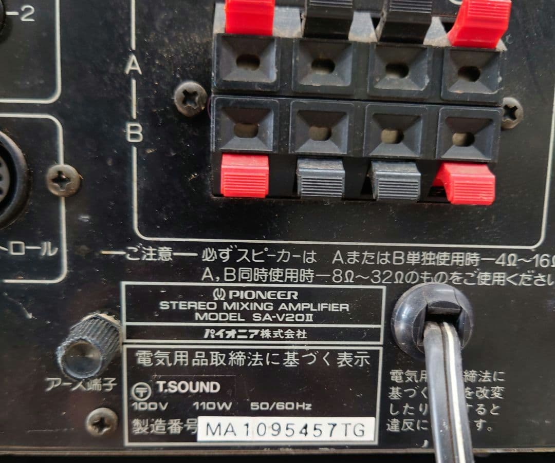 ★PIONEER　SA-V20 II　カラオケアンプ