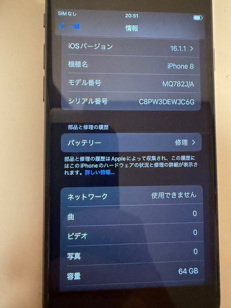【美品】iPhone 8⭐︎スペースグレイ⭐︎64GB⭐︎動作良好