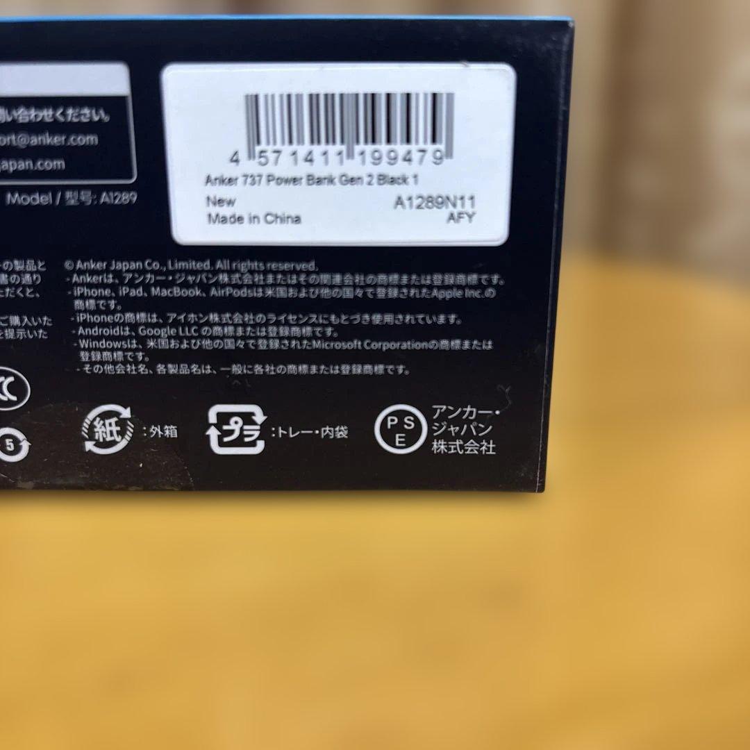 Anker アンカー　モバイルバッテリー　A1289N11
