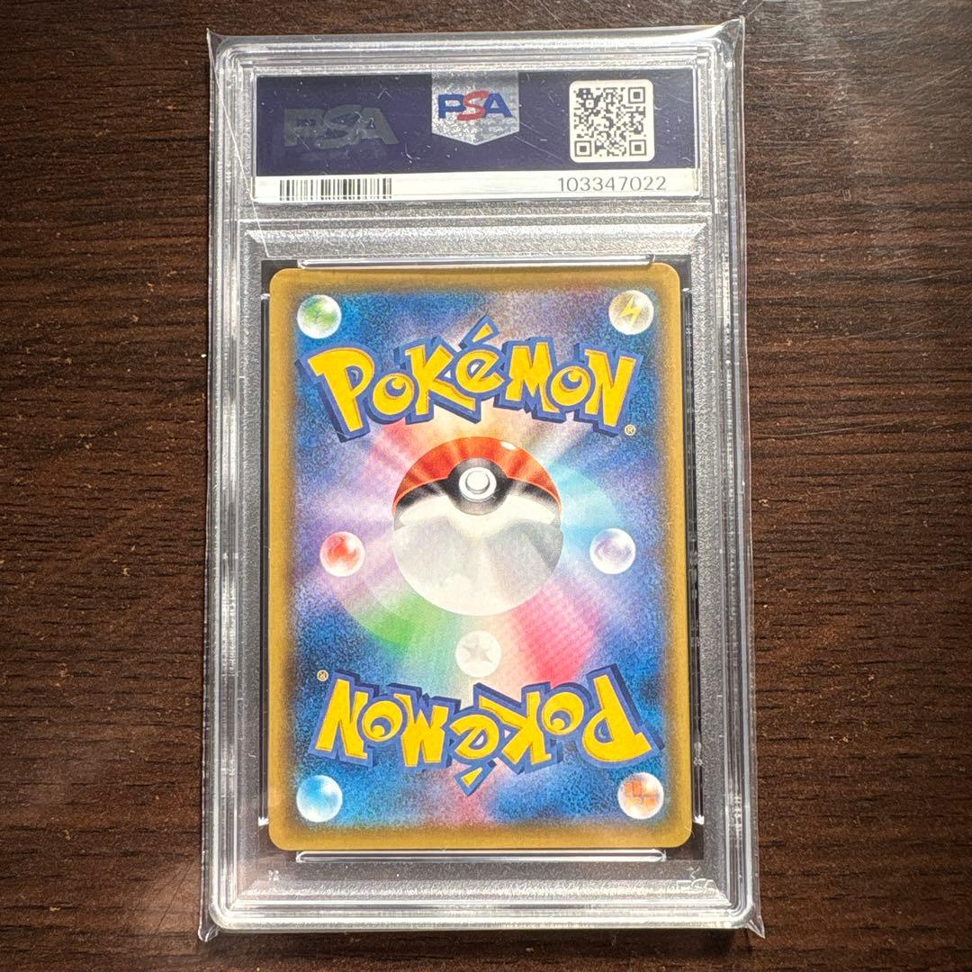 ポケモンカード アセロラの予感 SR PSA10