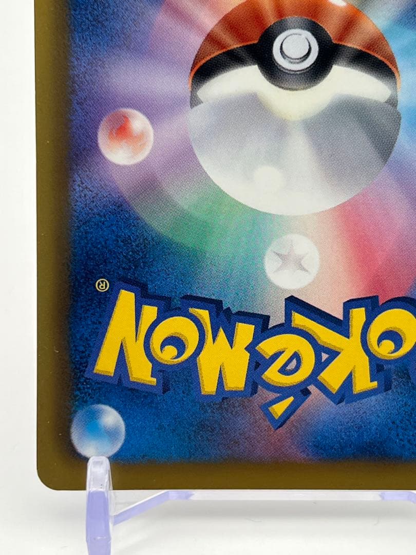 ピカチュウ HP60 ポケモンカード