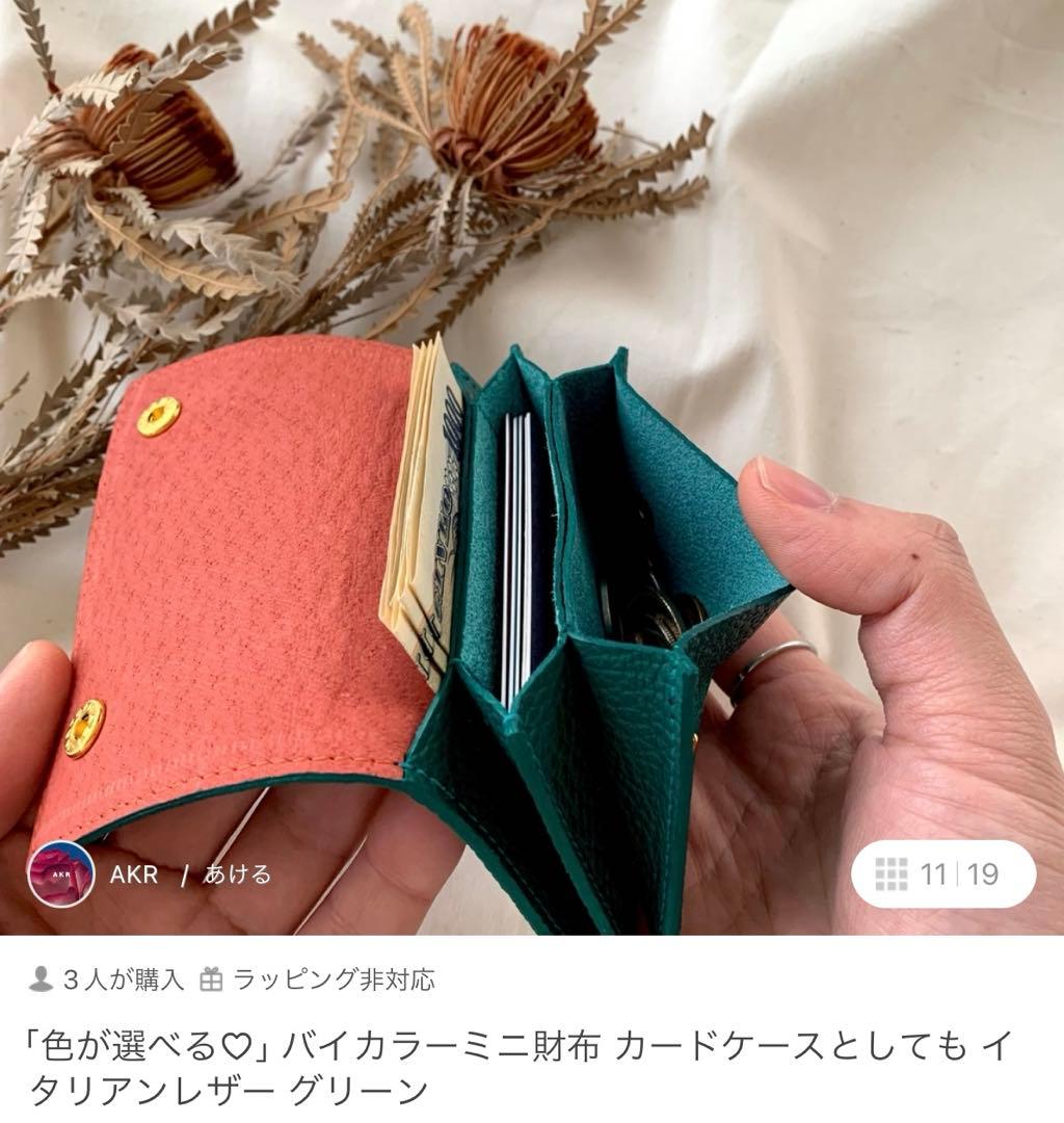 Creema ハンドメイド　革財布