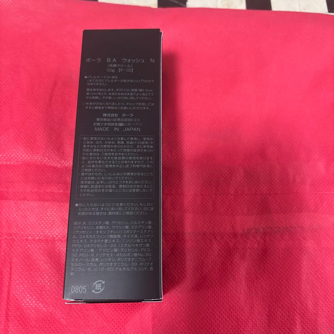 POLA BAウォッシュN100g