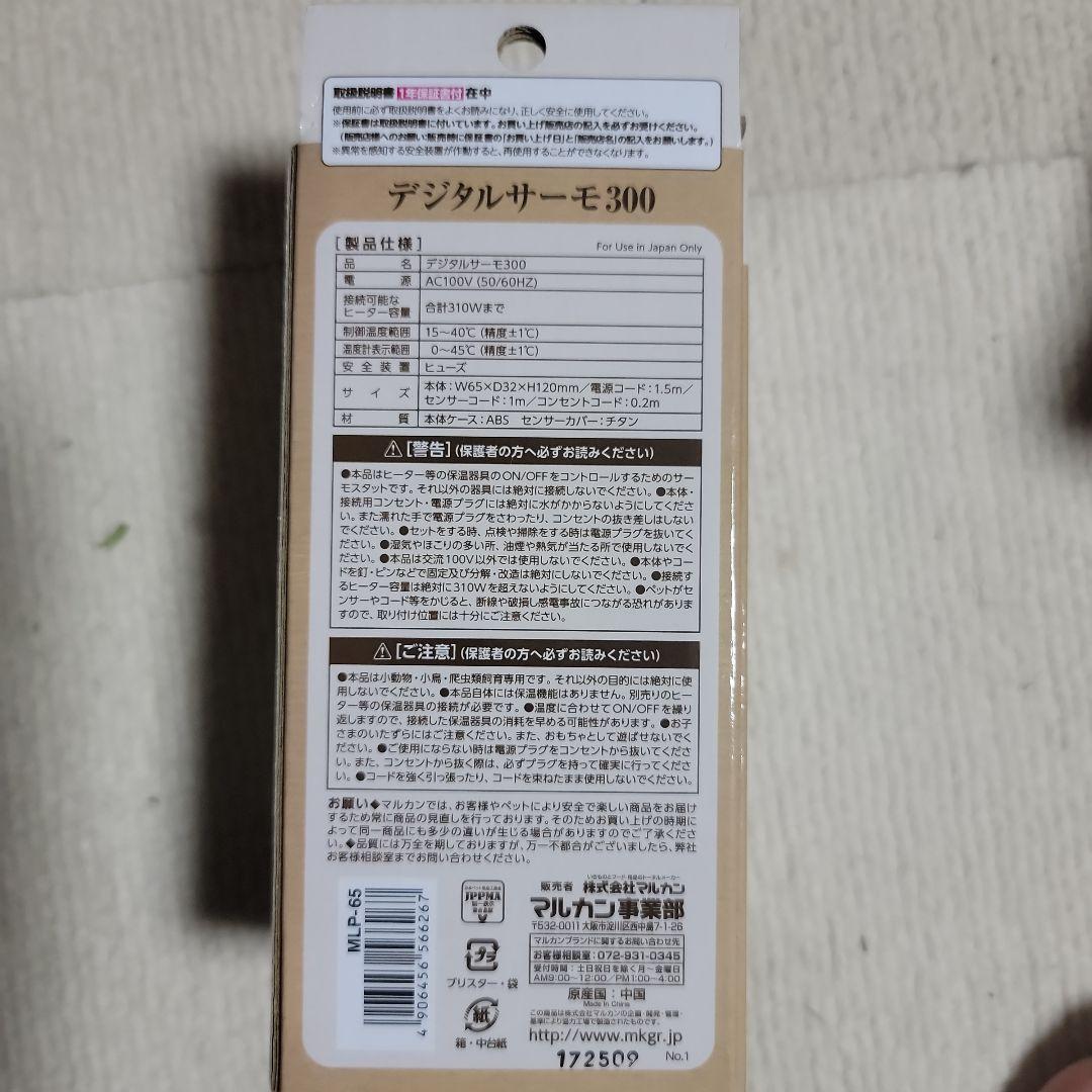 CASA デジタルサーモ300
