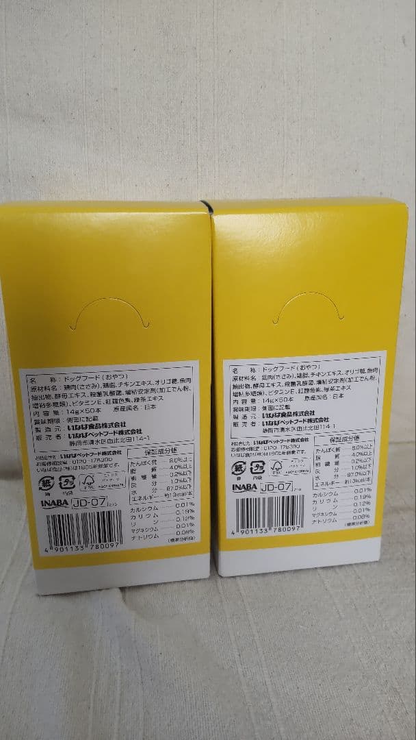 いなば エネルギーちゅ〜る とりささみ 14g×50本 2箱 犬用