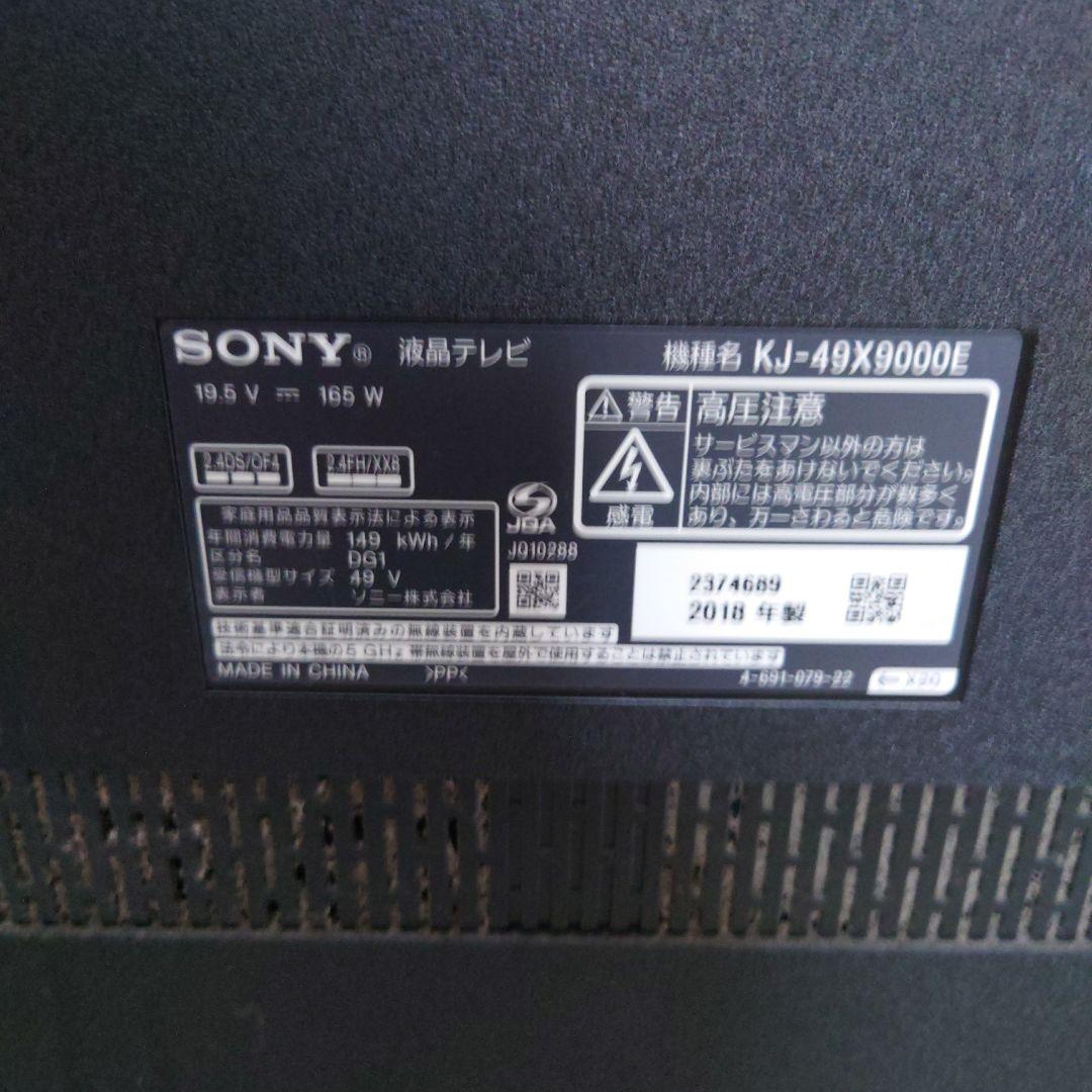 【ジャンク】SONY BRAVIA KJ-49X9000E　2018年製