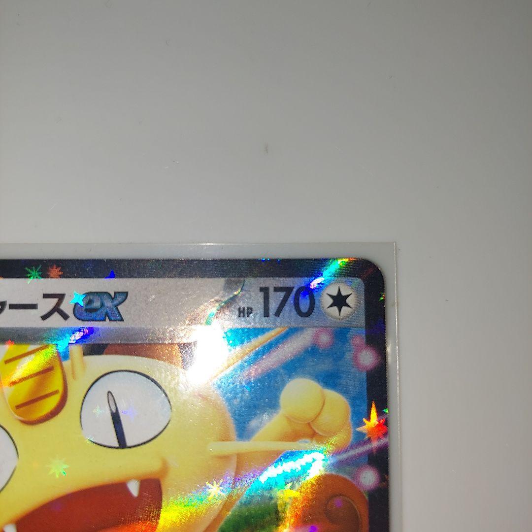 ニャースex　sarとrr