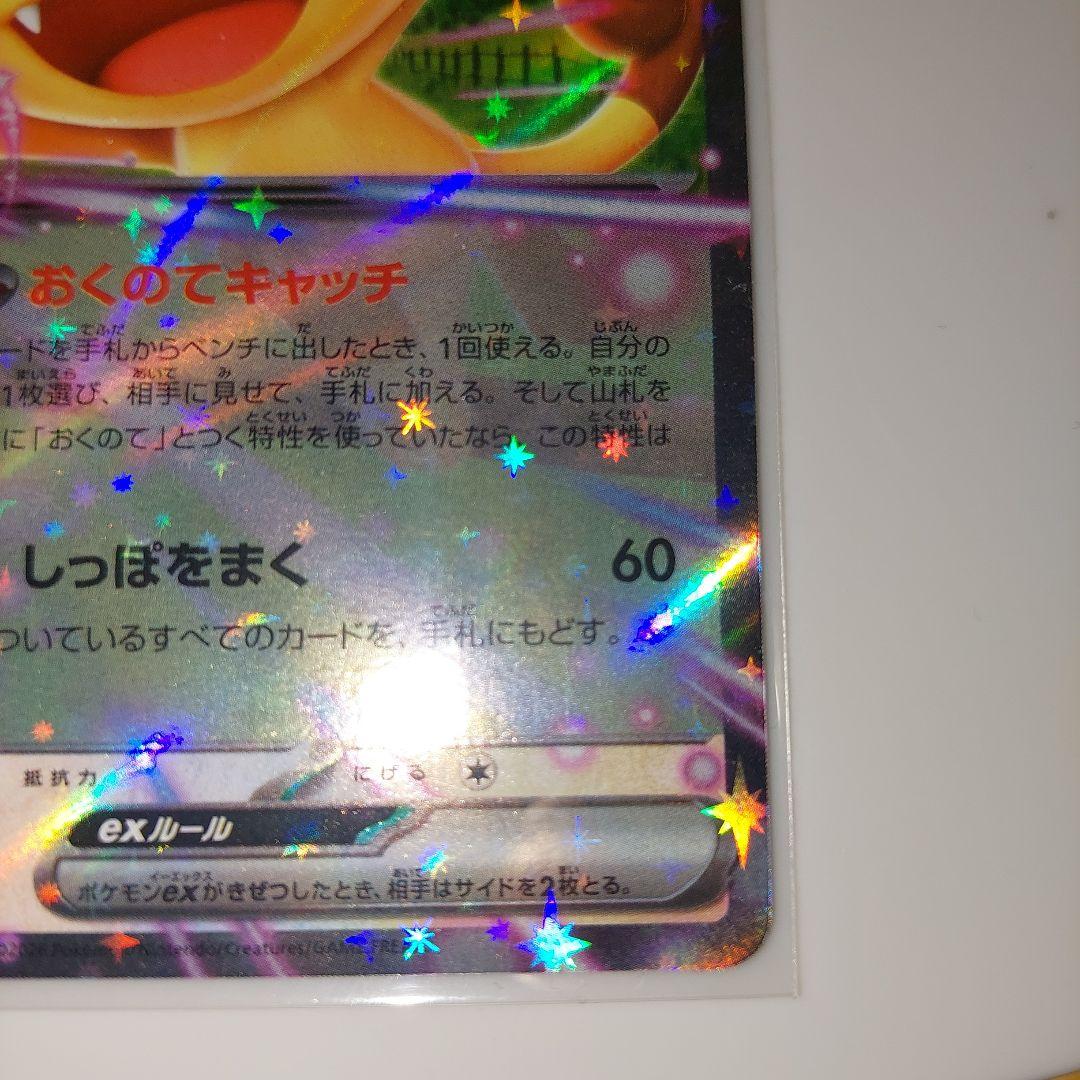 ニャースex　sarとrr