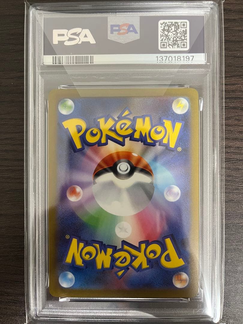 ポケモンカード　長場　nagaba　ブースター　PSA10