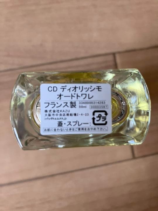CD ディオリッシモ　オードトワレ　50ml