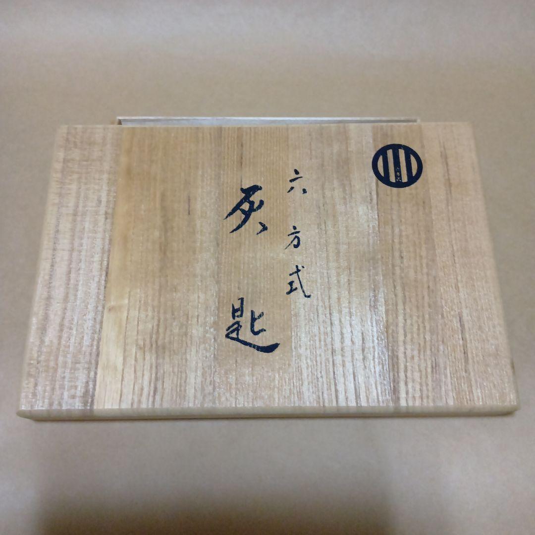 茶道具　六方式灰匙