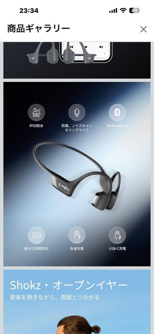 美品⭐️SHOKZ OPENRUN PRO 2 骨伝導イヤホン⭐️