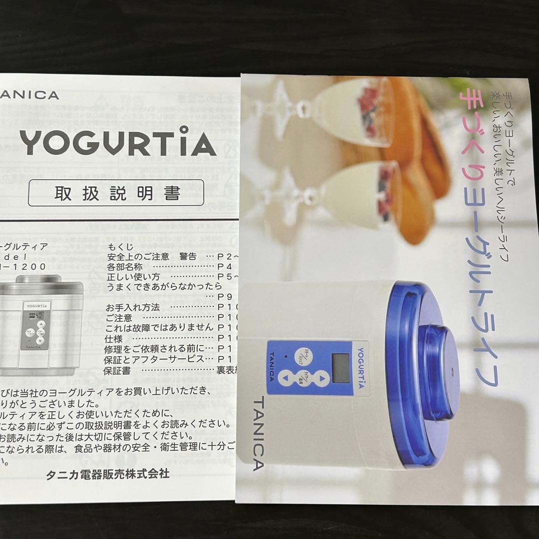 タニカ ヨーグルティア YM-1200 ヨーグルトメーカー