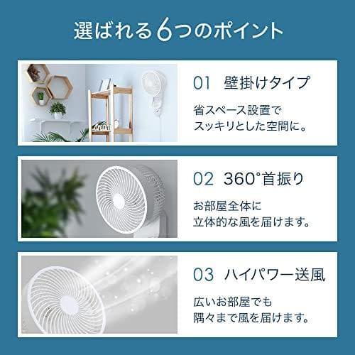 iimono117 壁掛式 洗える サーキュレーター 静音 24畳 360度 .