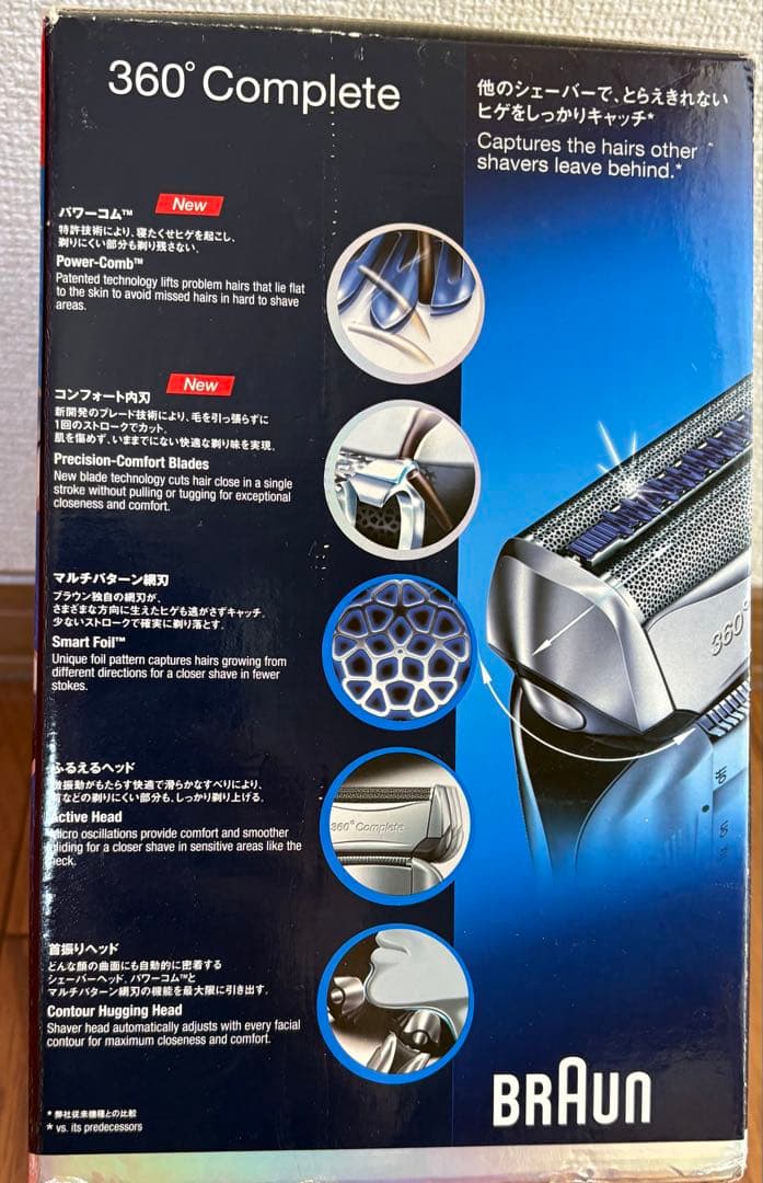 新品 未使用 未開封 BRAUN 8985電気シェーバー 8000 シリーズ