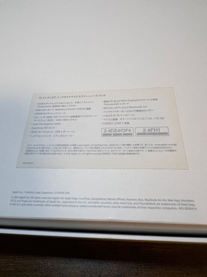 MacBook Air 13インチ 2016 本体 （OS設定から必要）