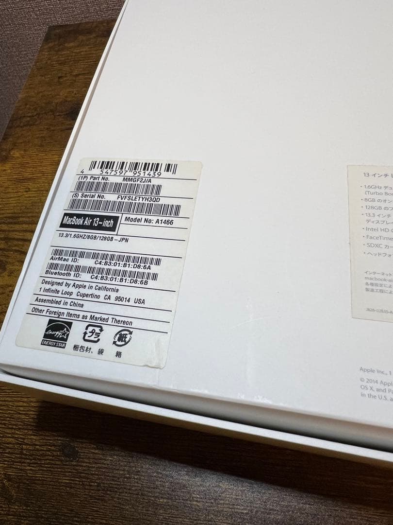 MacBook Air 13インチ 2016 本体 （OS設定から必要）