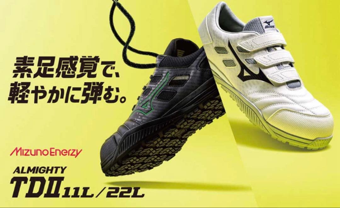 ミズノ 安全靴 オールマイティTD2 11L 25.5EEE ホワイト