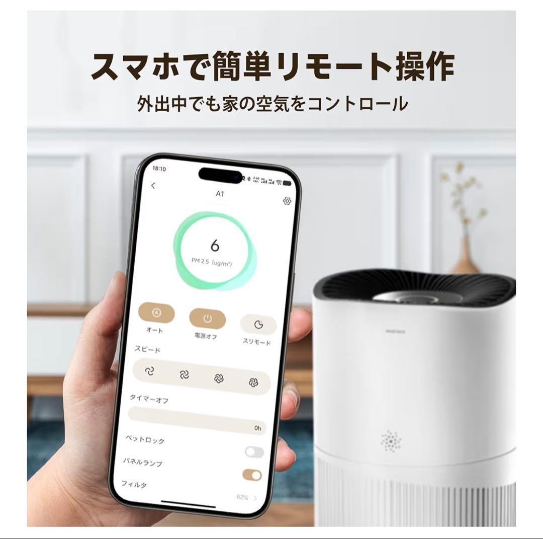 Neakasa A1PRO 空気清浄機