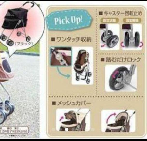 元店頭展示品、未使用➰gex社製わんわんカートカジュアル、のびのびリードセット