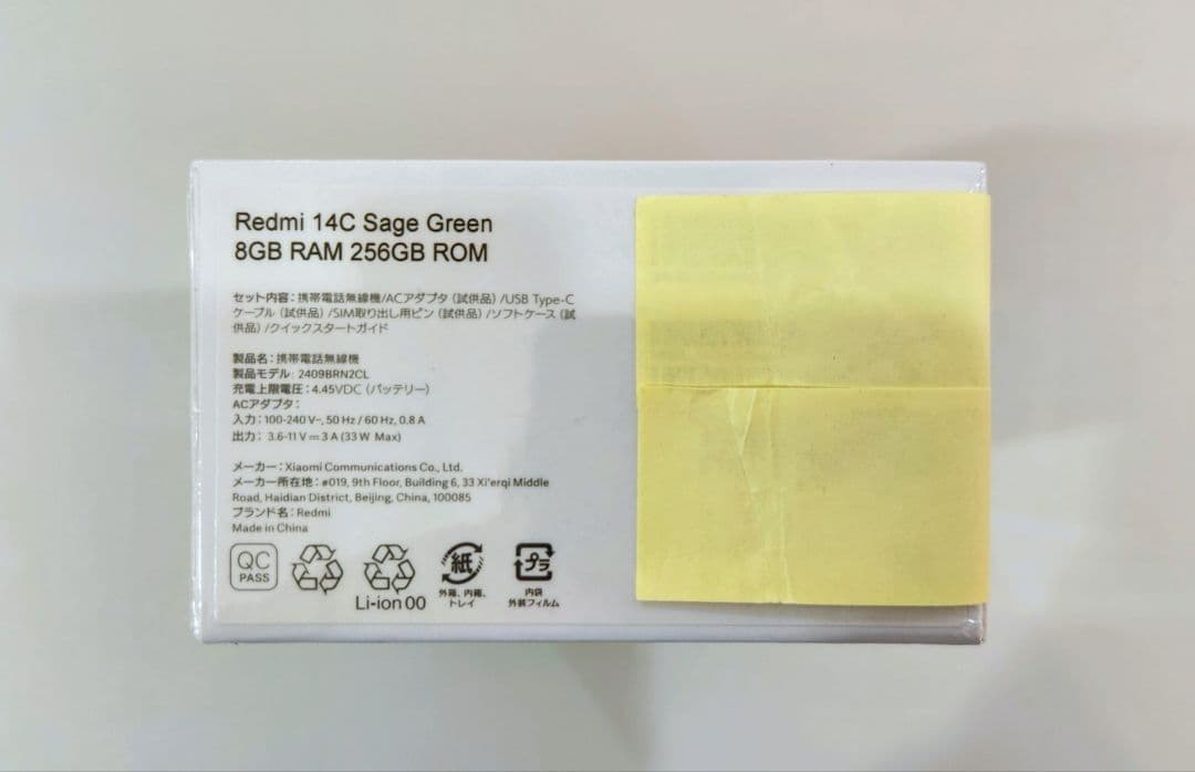 【新品未開封】「Xiaomi Redmi 14C（256GB）」 ※保証書有り