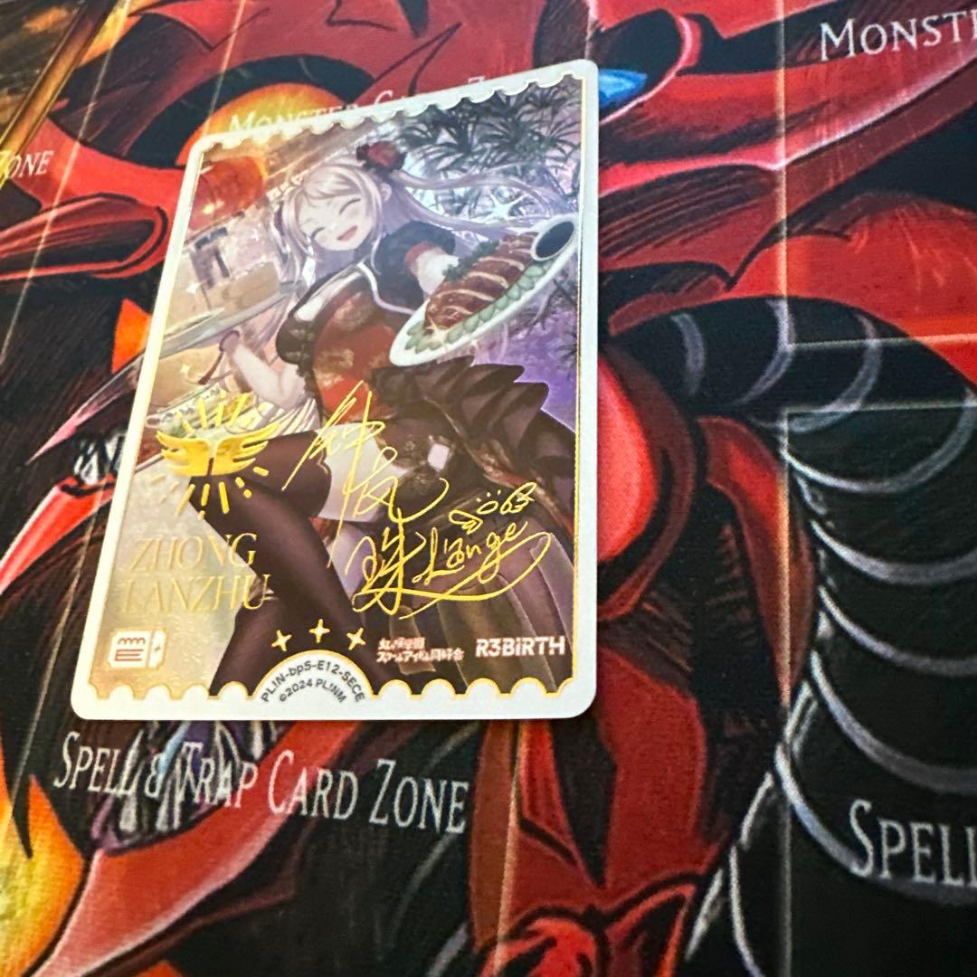 ラブカ Anniversary2026 鐘嵐珠 SECE ランジュ 箔押しサイン
