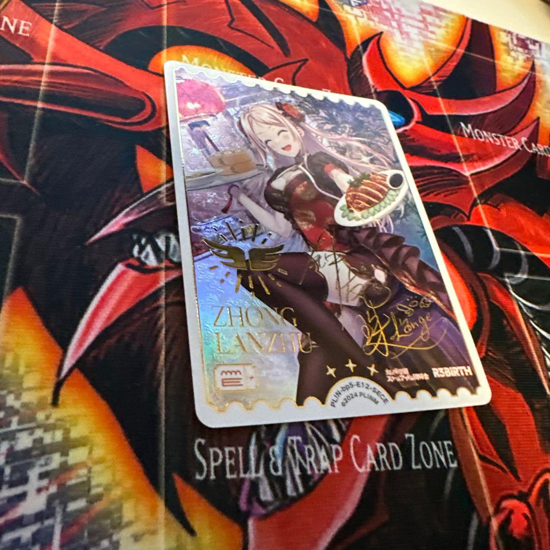 ラブカ Anniversary2026 鐘嵐珠 SECE ランジュ 箔押しサイン