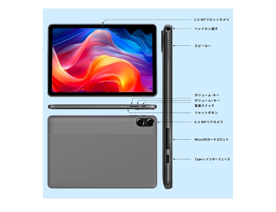 Android Tablet 8インチ 本体