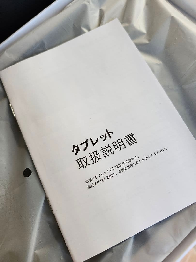 Android Tablet 8インチ 本体