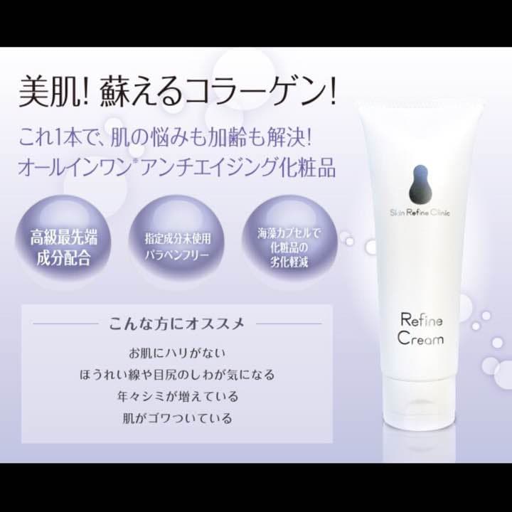 フェイスジェル・ゲル Refine Cream M