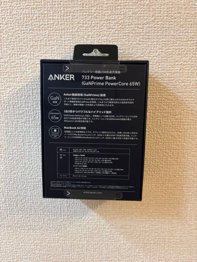 スマホアクセサリー ANKER 733 Power Bank
