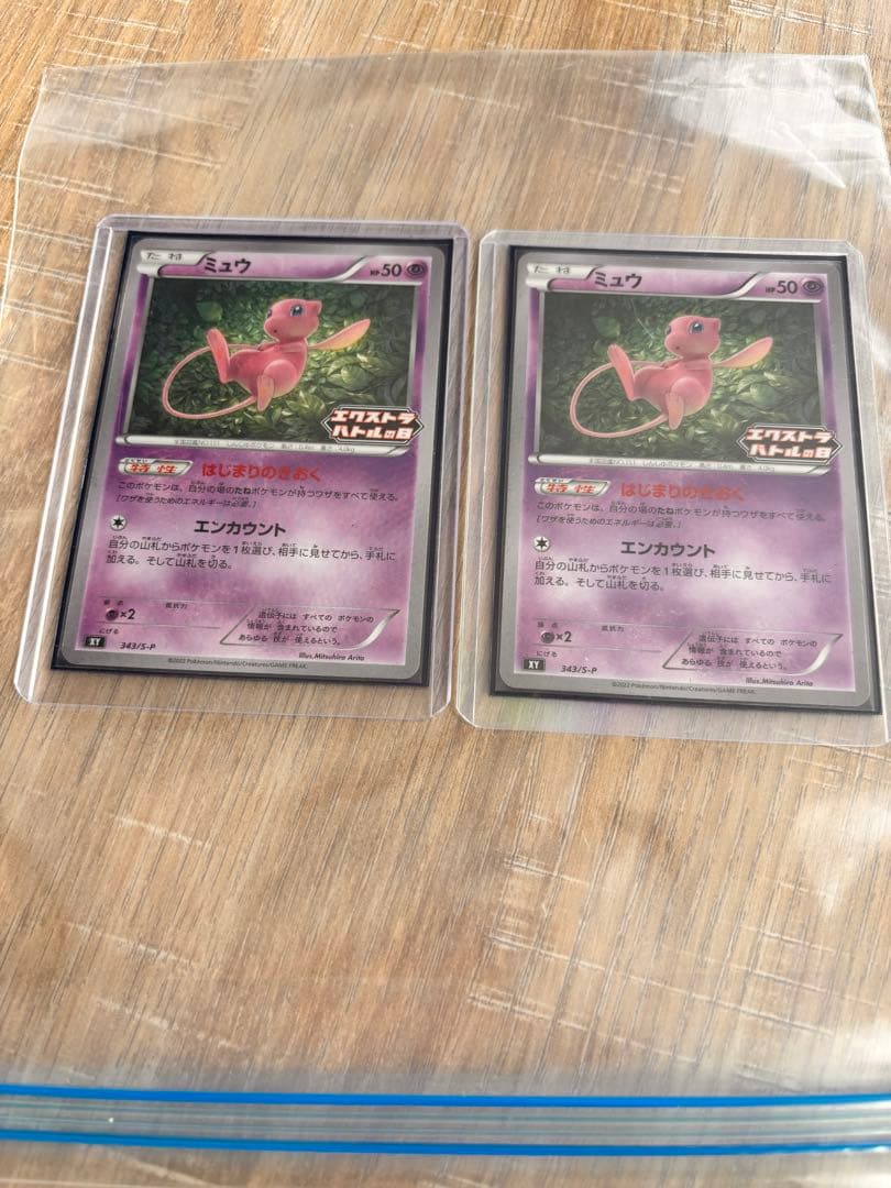 ポケモンカード　ミュウ はじまりのきおく　エクストラバトルの日 プロモ