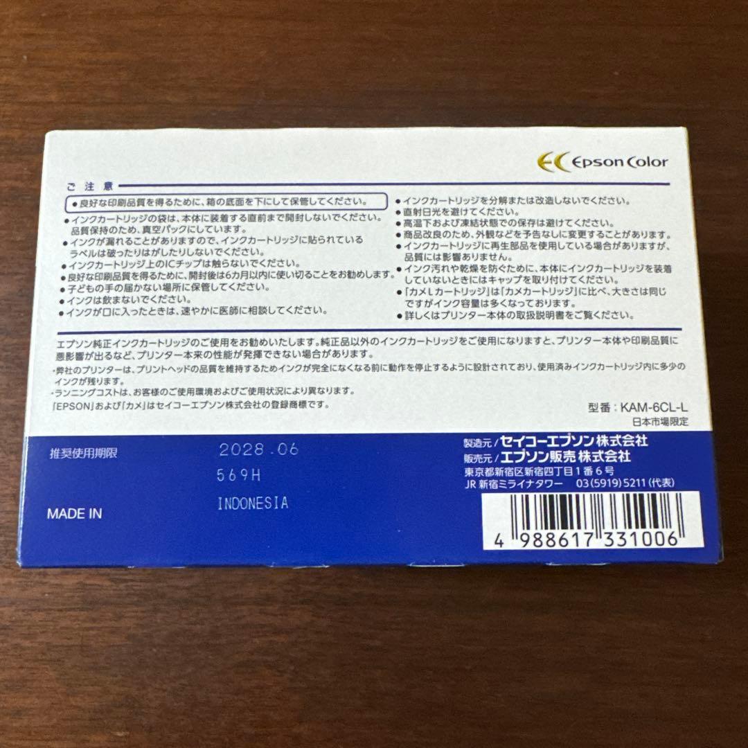 EPSON 6色インクカートリッジ KAM-6CL-L