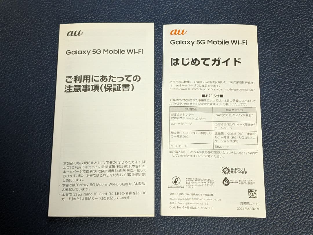 Galaxy 5G Mobile Wi-Fi SCR01 ホワイト au