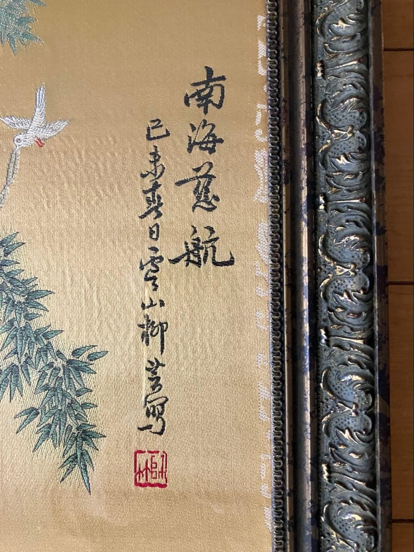 中国　観音菩薩 絵画 82 x 47cm