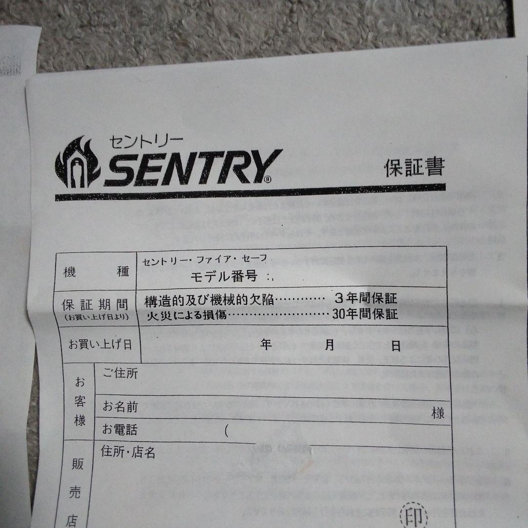 SENTRY セントリー●ファイアセーフ金庫　美品
