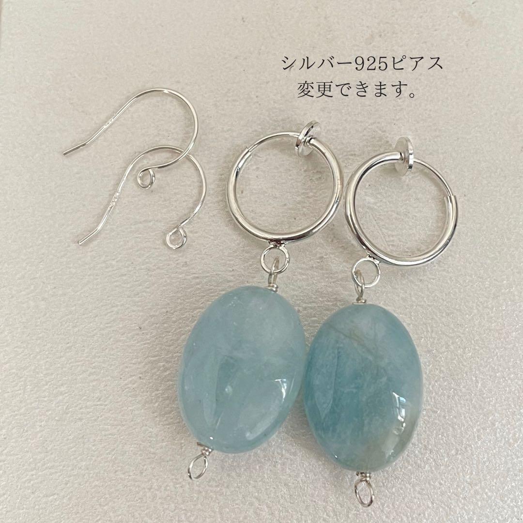天然石イヤリング　アクアマリン　シルバーフープイヤリング　129-4 樹脂可能