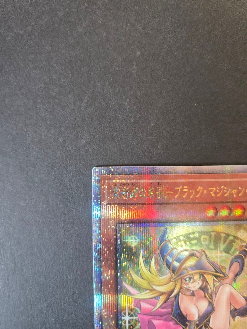 Y*i様 遊戯王 魔術師の弟子ブラック・マジシャン・ガール　25thクオシク