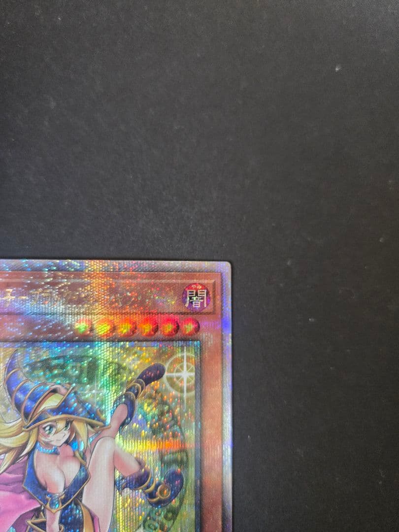 Y*i様 遊戯王 魔術師の弟子ブラック・マジシャン・ガール　25thクオシク