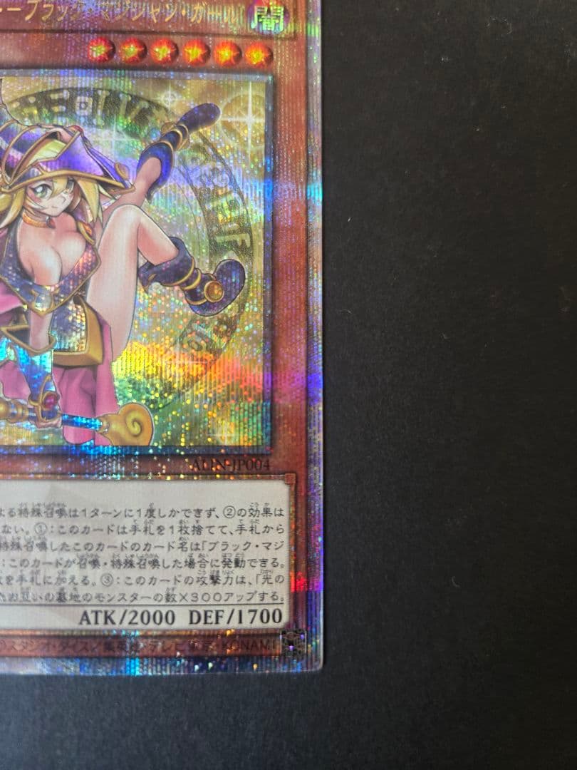 Y*i様 遊戯王 魔術師の弟子ブラック・マジシャン・ガール　25thクオシク